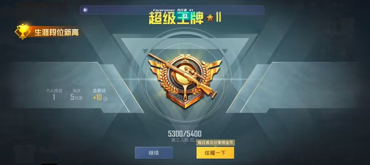 和平精英先行者透视直装 - 王者怎么免费开挂辅助预览图